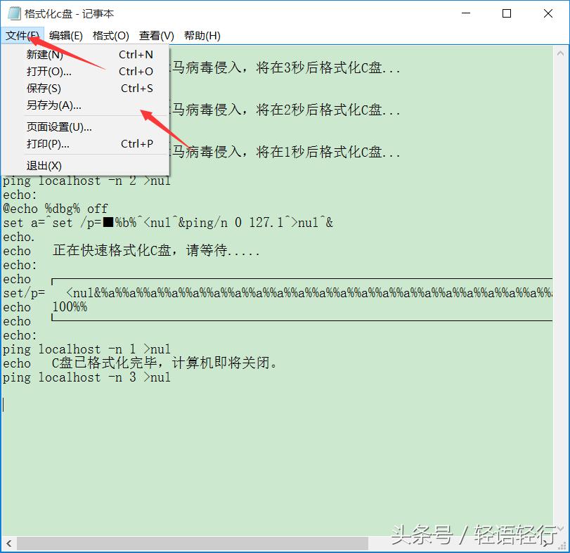 怎么格式化电脑c盘,只格式化c盘怎么重装系统
