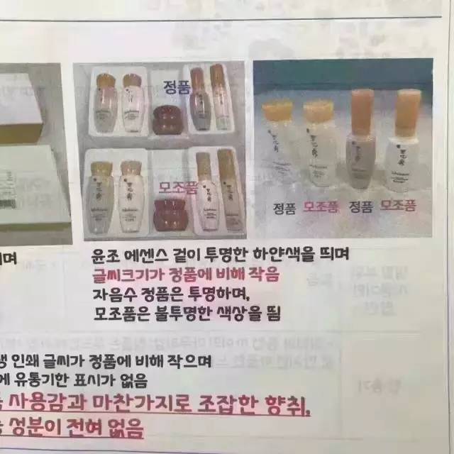 雪花秀网上假货,雪花秀是真的还是假的