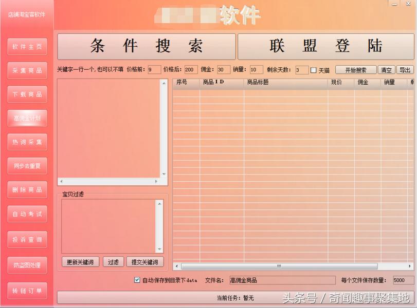 新手淘宝客如何做才能赚到钱,淘宝客怎么赚钱的技巧