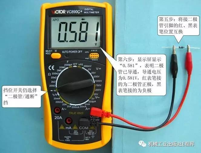怎样用数字万用表测量bta16的好坏 (数字万用表的正确测量方法)