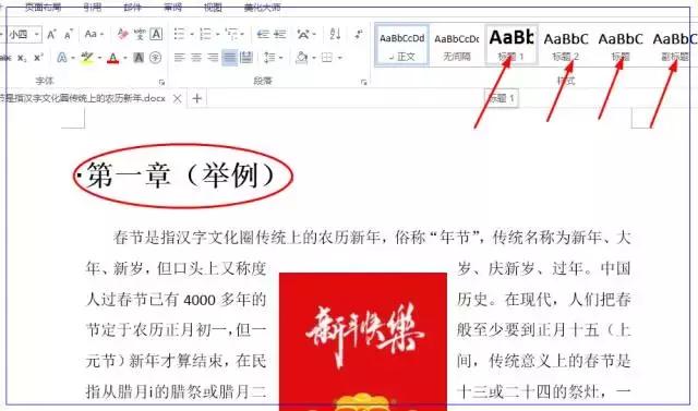 word超链接的功能,word中超链接教学