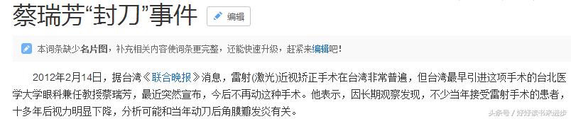 近视眼睛做激光有什么危害,激光治疗近视有什么副功能跟危害