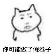 中文卷子是怎么打出来的,外国人的中文卷子