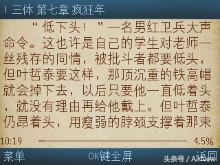 诺基亚e63看电影视频,尘封已久的神机诺基亚e63
