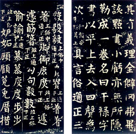 颜真卿的临习方法,颜真卿的颜楷具有什么的特点