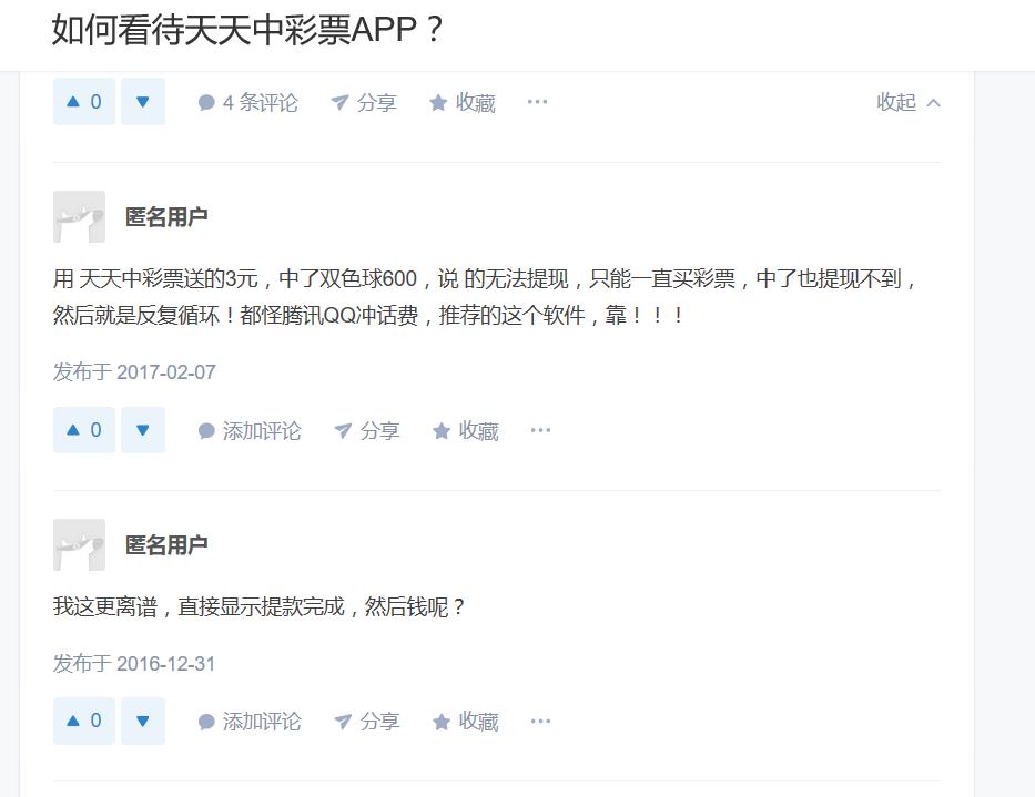 天天中彩票叫停了吗,天天中彩票足彩为什么停售了