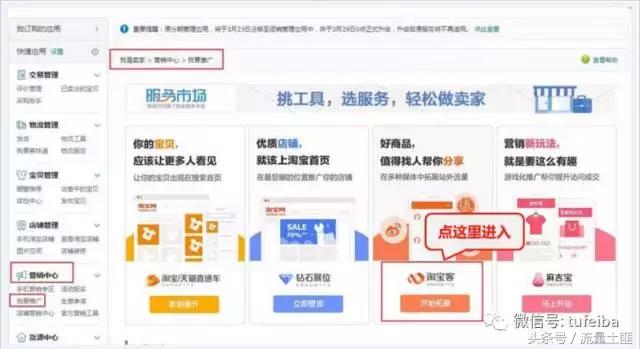 淘宝客怎么开通具体步骤是什么,淘宝客新手怎么玩转淘宝客攻略