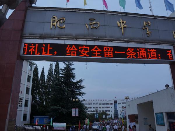 了解你的母校么，霸都合肥28所省级示范高中，毕业后常回去看看