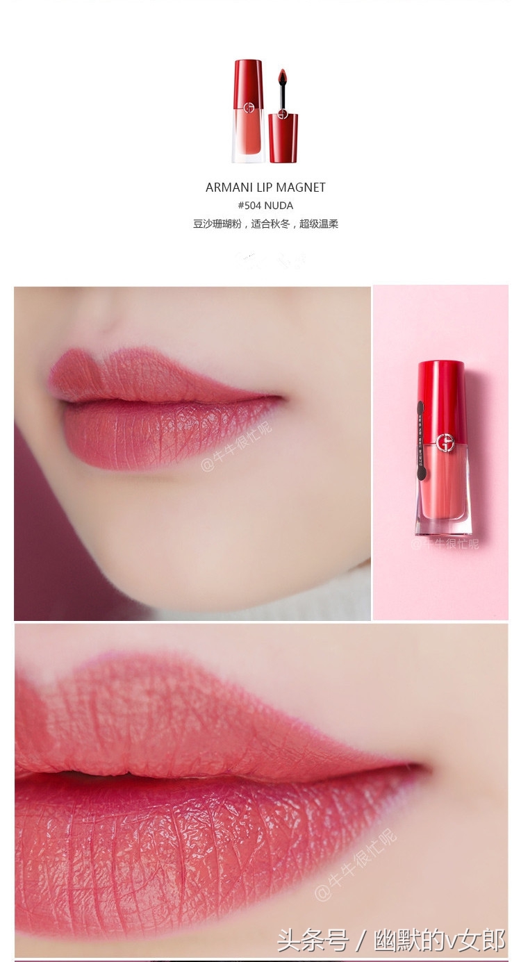 阿玛尼哑光小胖丁试色,阿玛尼小胖丁试色大全