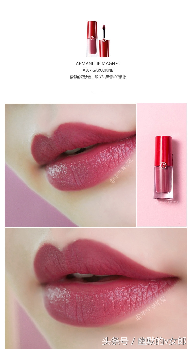 阿玛尼哑光小胖丁试色,阿玛尼小胖丁试色大全