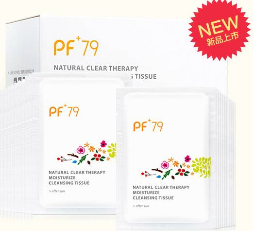 你的肌肤患上“长假后遗症”了么？让PF79来唤醒你