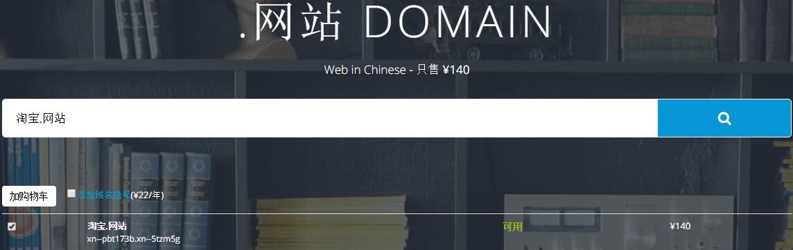 完全版全球域名后缀大全,站长之家域名解析