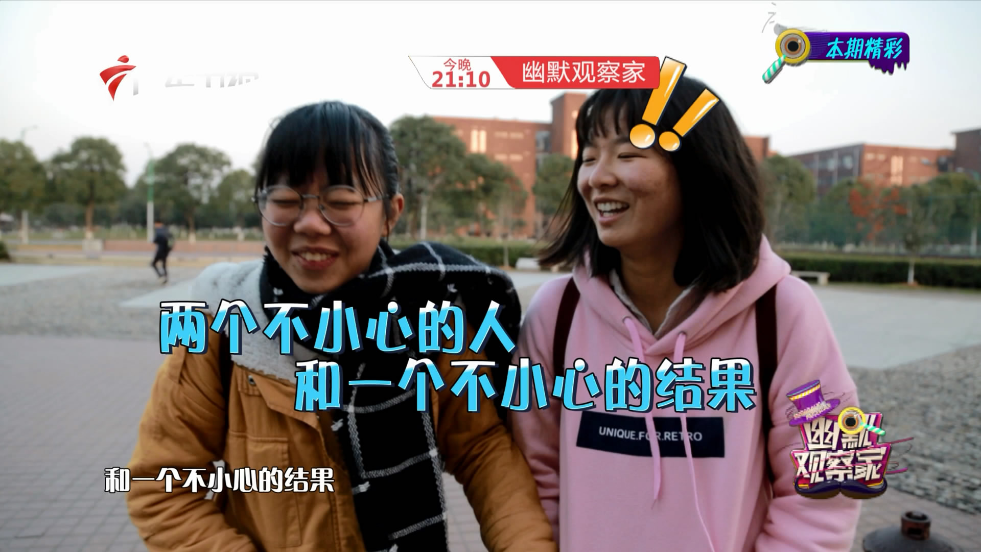 《幽默观察家》家庭群名大吐槽：我爱我家VS城东五巨头