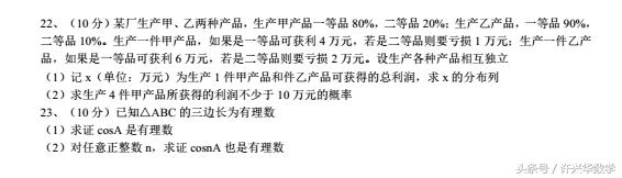他一人引发四次高考大地震，让百万高考生面临绝望！