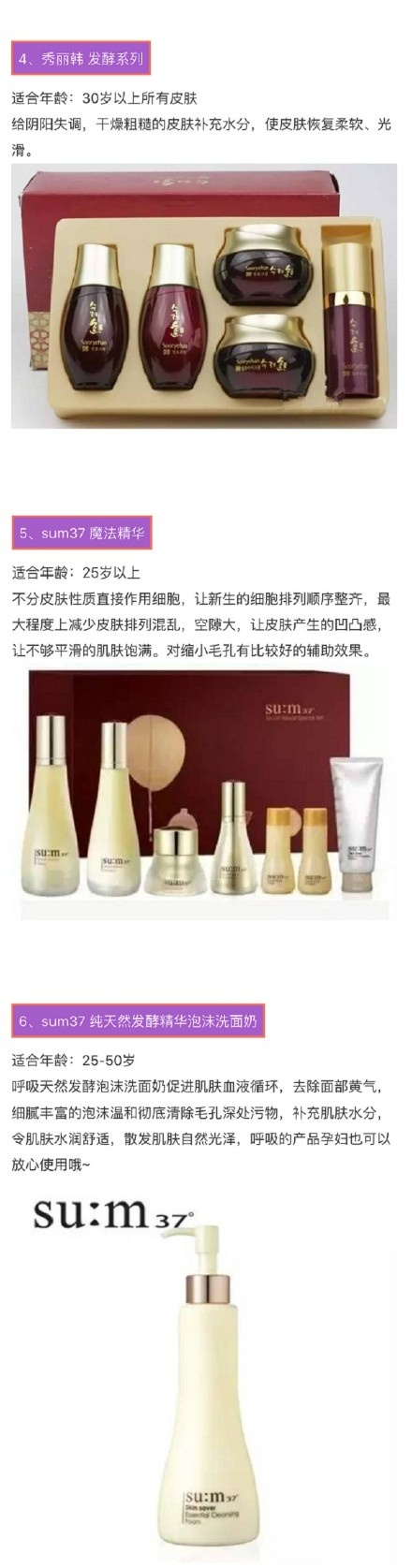 30-35岁护肤品韩国排行榜,韩国敏感肌肤护肤品排行榜