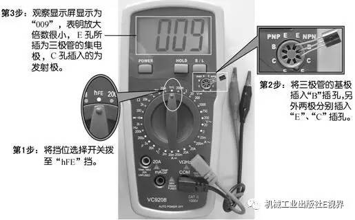 怎样用数字万用表测量bta16的好坏 (数字万用表的正确测量方法)