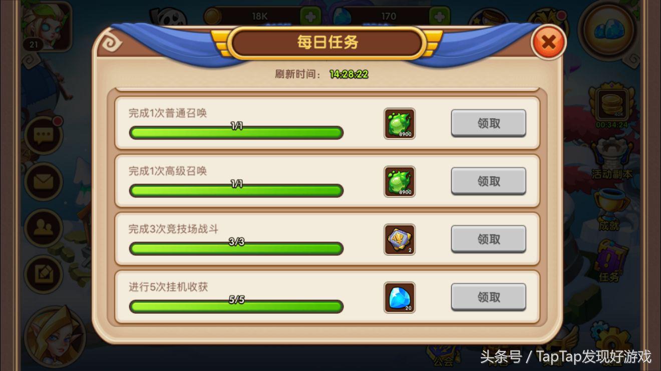 《放置奇兵》：体验一款不用“点点点”的放置游戏