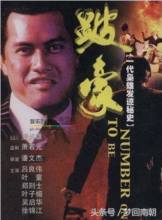 还记得丁蟹吗盘点大时代丁蟹语录,还记得上海滩许文强吗