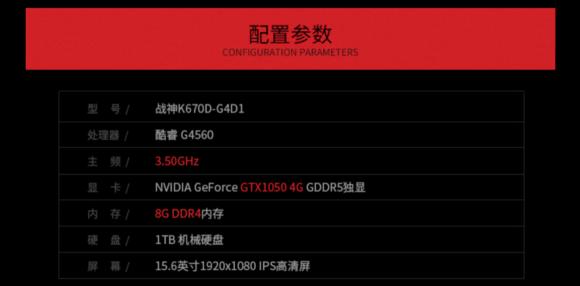 战神k670d-g4d5配置,战神k670d-g4e7测评