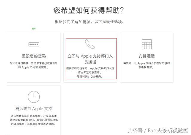关于appleid的问题,appleid已锁定怎么办