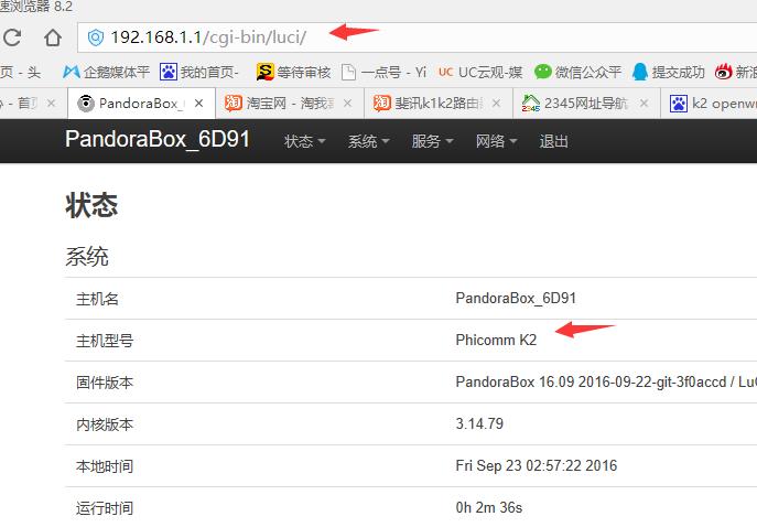 斐讯路由器刷机详细教程,斐讯2刷机