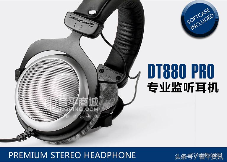 拜亚动力dt880pro限量版,拜亚动力dt900pro耳机