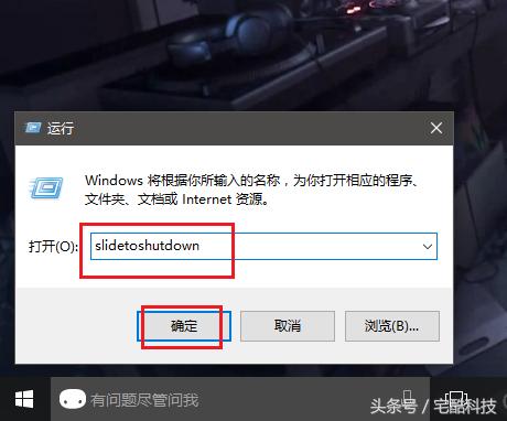 win10最炫的滑动关机两种方法,win10的强制关机的快捷键