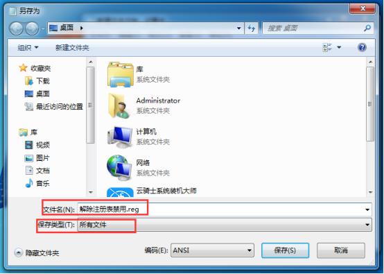 win7注册表编辑器怎么设置,win7注册表编辑器打开是文本乱码