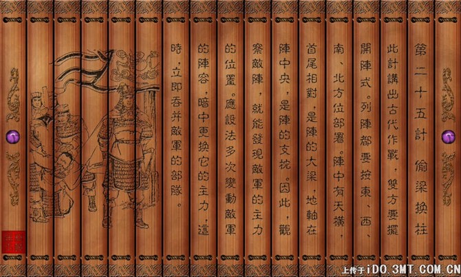 孙子兵法三十六计图,孙子兵法与三十六计