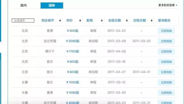 出境怎么买飞机票最便宜,怎样能够买到回国机票