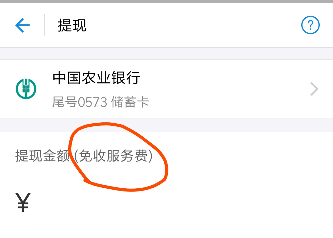支付宝收款后钱在余额没法用,支付宝信用卡收款花呗手续费