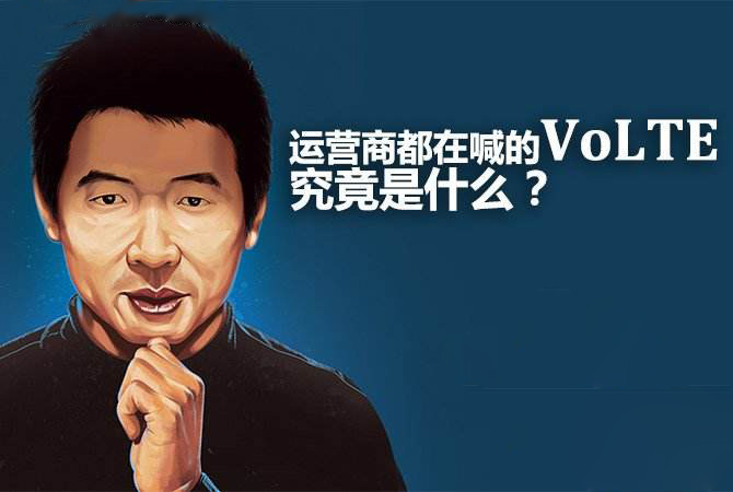 谷歌开始部署VoLTE，而国内三大运营商依然在徘徊