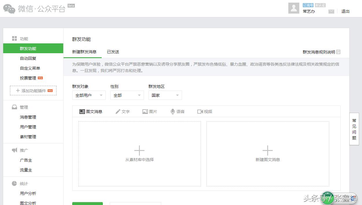 寰俊鍏紬骞冲彴鎬庝箞浣跨敤妯℃澘,寰俊鍏紬骞冲彴鎵嬫満鐧诲綍鍏ュ彛