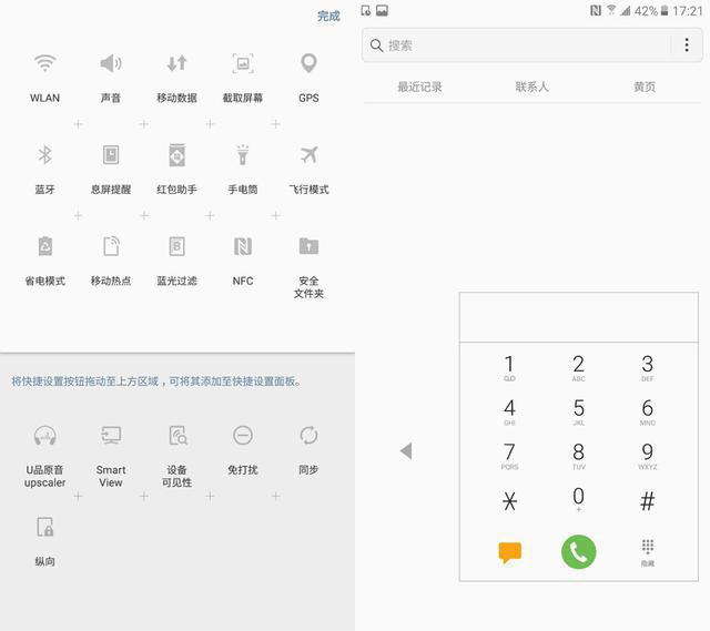 为国内而生，三星C7 Pro评测：首发骁龙626，性能出众