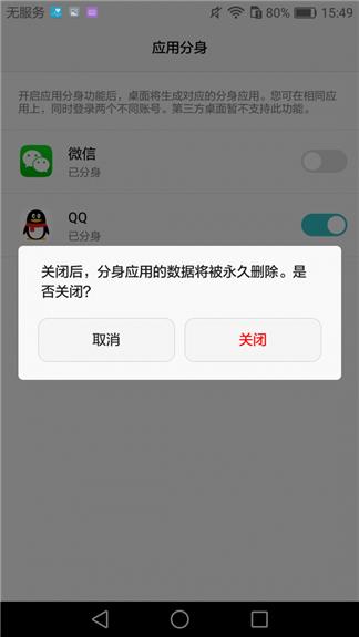 华为应用分身和小米应用分身,小米有应用分身华为有吗