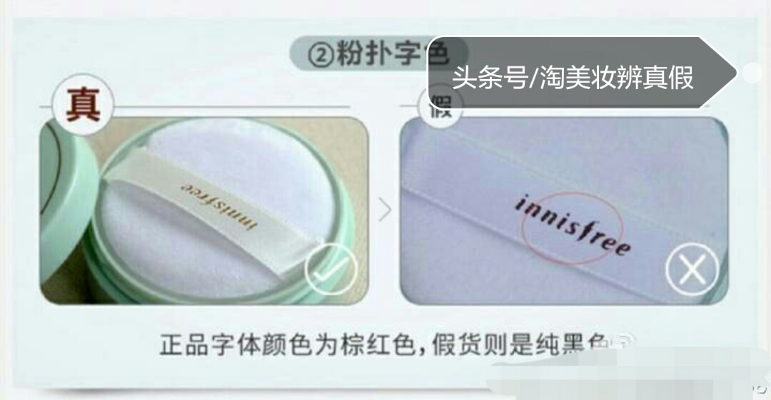 辨别悦诗风吟散粉真假,悦诗风吟的散粉怎么辨别真假