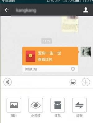 微信红包520情人节,情人节微信红包怎么发520