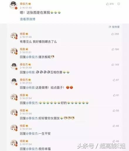 秦俊杰谈杨紫张一山,杨紫晒合影张一山秦俊杰罕见同框