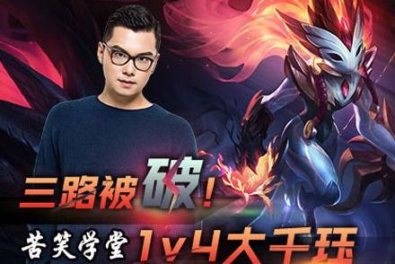 lol后期绝境翻盘强势上单,lol逆风局翻盘思路