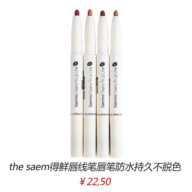 好用的防水彩妆,防水妆容产品