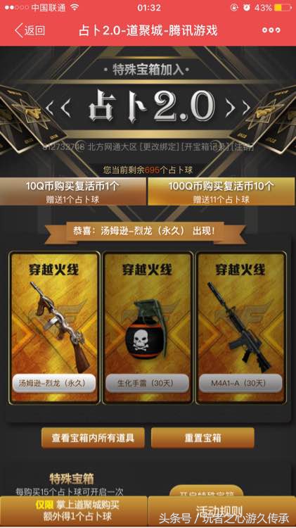 CF神壕充值8000玩占卜：抽奖不如分解V好玩