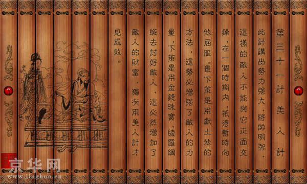 孙子兵法三十六计图,孙子兵法与三十六计