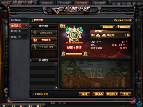 穿越火线怎么查询段位排名,穿越火线排位禁排