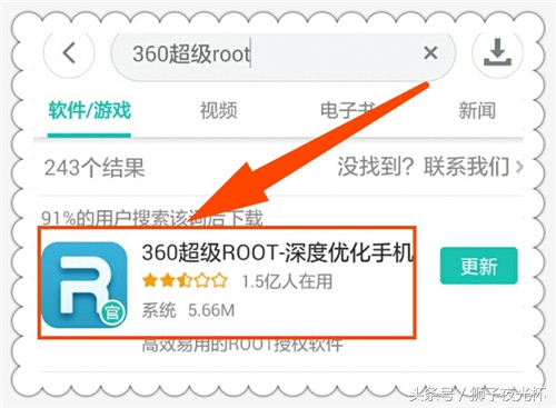 获取了root权限怎么卸载软件,轻松一键root