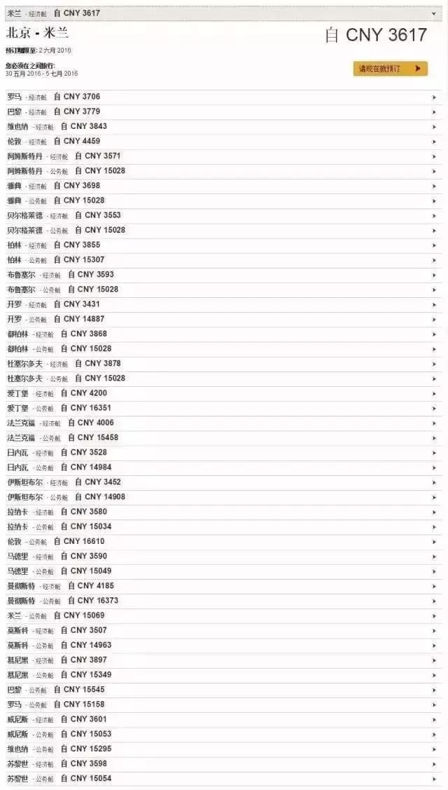 出境怎么买飞机票最便宜,怎样能够买到回国机票