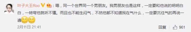同一个世界同一个老公论你为什么没收到情人节礼物