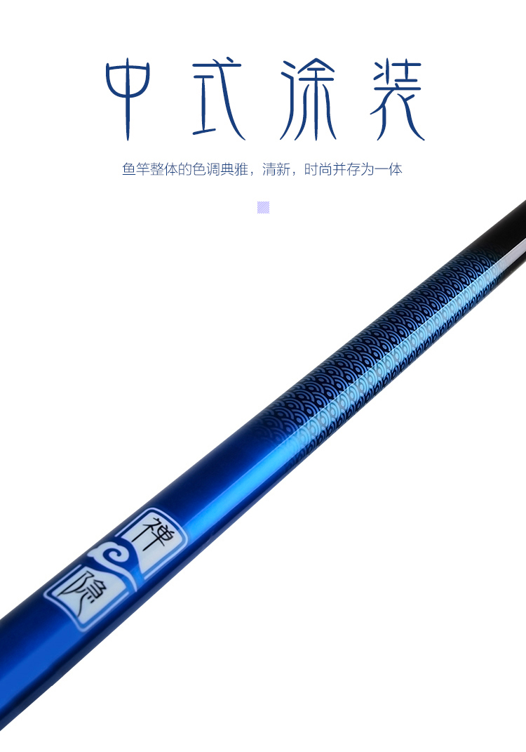 空钩悟道－禅隐超轻鱼竿