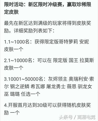 lol男爵领域王者排名,lol全网络大区能够和其他区玩吗