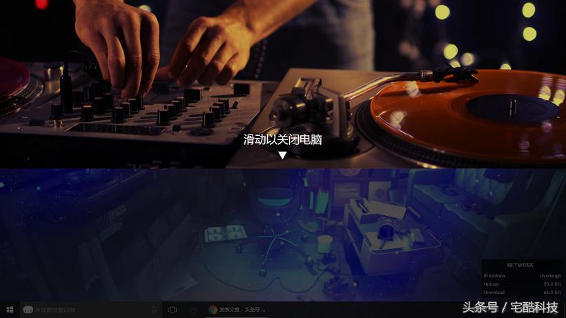 win10最炫的滑动关机两种方法,win10的强制关机的快捷键