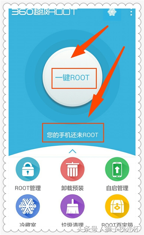 获取了root权限怎么卸载软件,轻松一键root